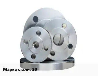 Фланец стальной 20